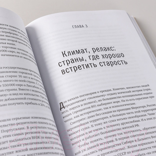 Изображение товара Книга Альпина Дом за рубежом. Как выбрать, купить и оформить недвижимость (Сандер С.)