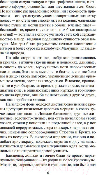 Изображение товара Набор книг Азбука Унесенные ветром в 2-х томах (Митчелл М.)