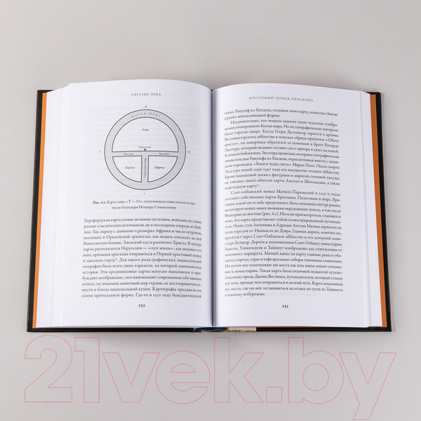 Изображение товара Книга Альпина Светлые века. Путешествие в мир средневековой науки (Фальк С.)