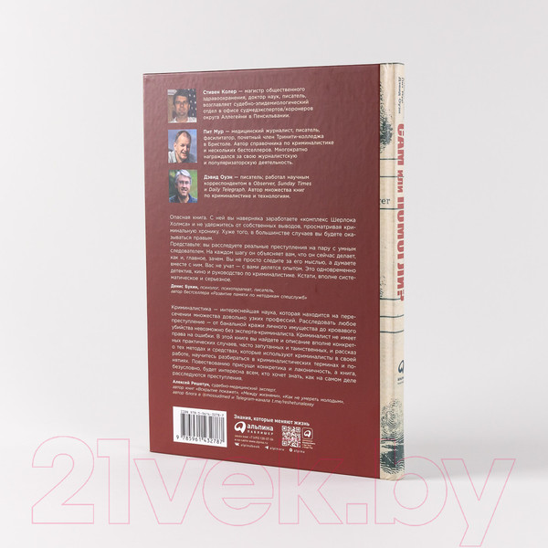 Изображение товара Книга Альпина Сам или помогли? (Колер С., Мур П., Оуэн Д.)