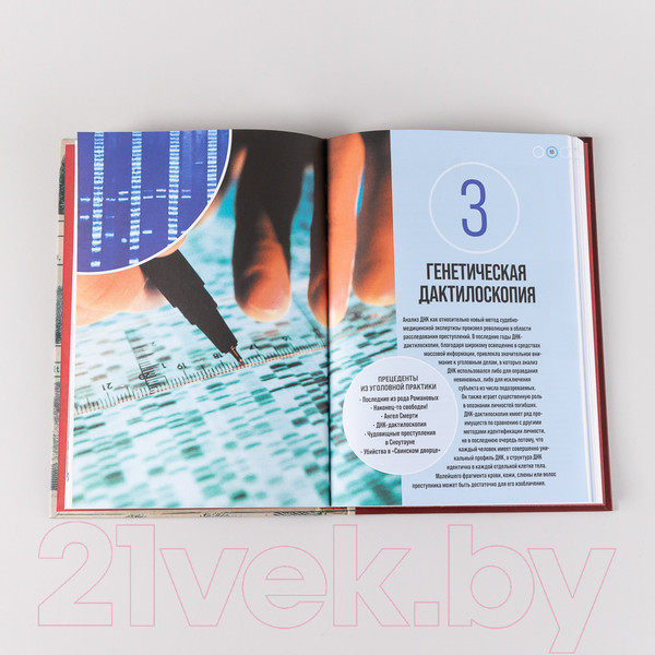 Изображение товара Книга Альпина Сам или помогли? (Колер С., Мур П., Оуэн Д.)