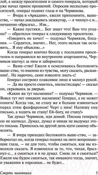 Изображение товара Книга АСТ Дама с собачкой. Эксклюзив Русская классика (Чехов А.П.)