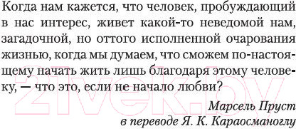 Изображение товара Книга Азбука Белая крепость (Памук О.)