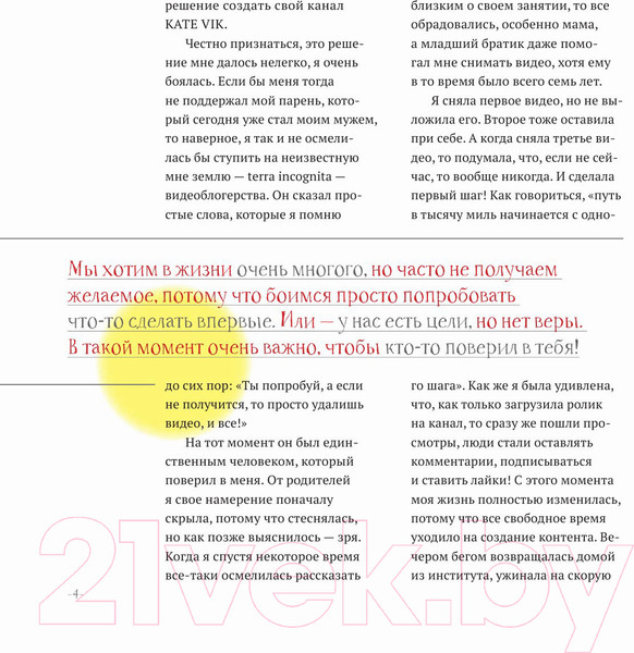 Изображение товара Книга АСТ Девушки поймут. Секреты успешной и красивой жизни (Вик К.)