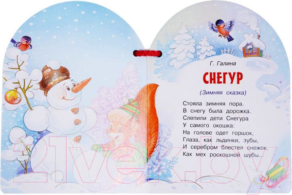 Изображение товара Книга АСТ Дедушка Мороз и Снегурочка (Маршак С.Я.)