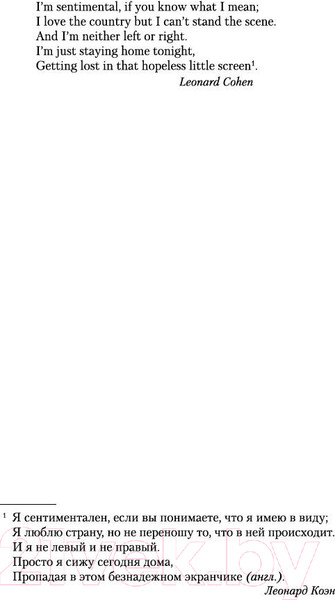 Изображение товара Книга Азбука Generation «П» (Пелевин В.)