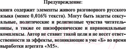 Изображение товара Художественная книга Азбука Бэтман Аполло (Пелевин В.)
