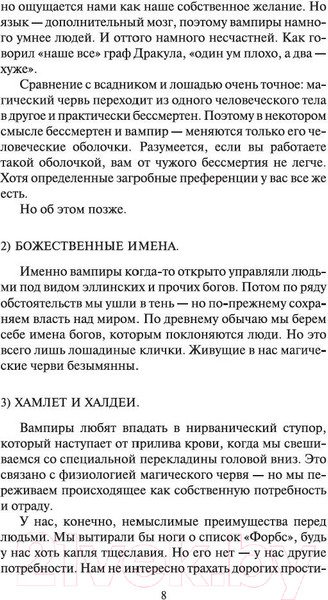 Изображение товара Художественная книга Азбука Бэтман Аполло (Пелевин В.)