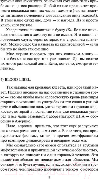 Изображение товара Художественная книга Азбука Бэтман Аполло (Пелевин В.)
