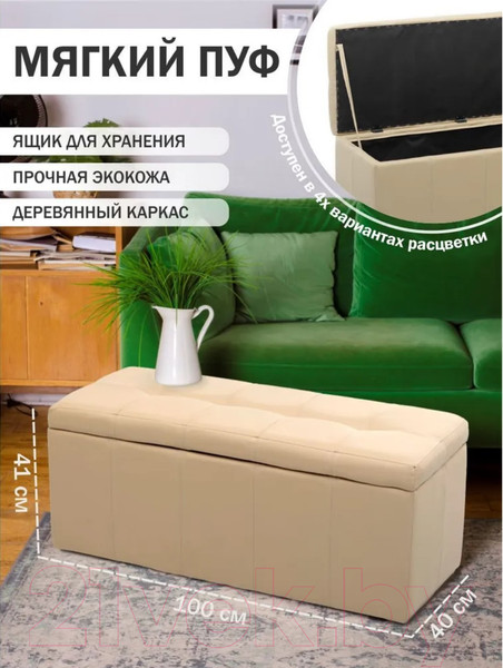 Изображение товара Пуф Vental Парма-3 (бежевый)