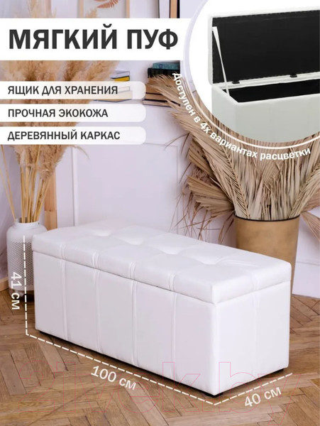 Изображение товара Пуф Vental Парма-3 (белый)