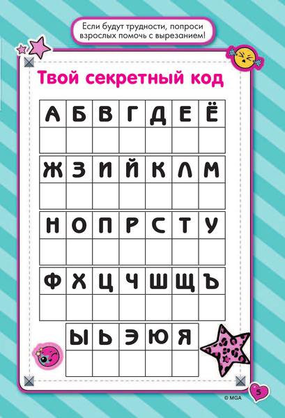 Изображение товара Дневничок АСТ Секреты кукол L.O.L.