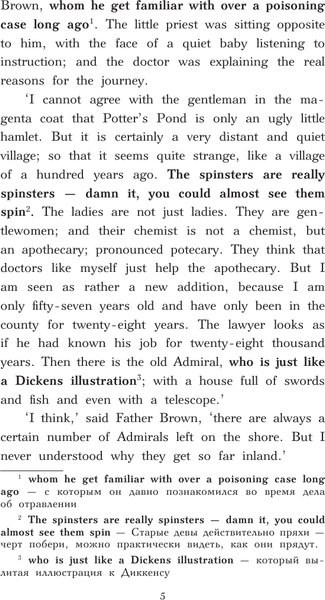 Изображение товара Книга АСТ Сельский вампир и другие истории отца Брауна. Уровень 3 (Честертон Г.К.)