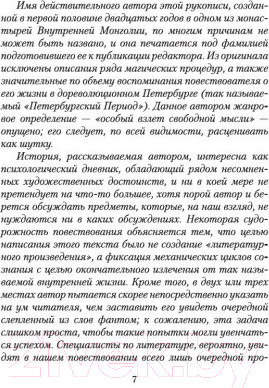 Изображение товара Книга Азбука Чапаев и Пустота (Пелевин В.)