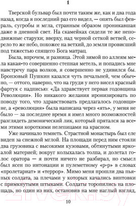 Изображение товара Книга Азбука Чапаев и Пустота (Пелевин В.)