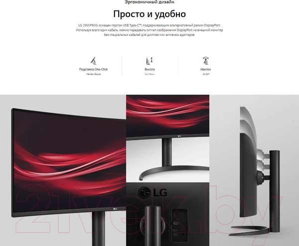Изображение товара Монитор LG 34WP65C-B (черный)