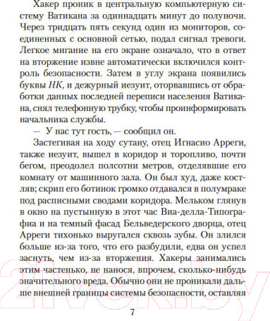 Изображение товара Книга Азбука Кожа для барабана (Перес-Реверте А.)