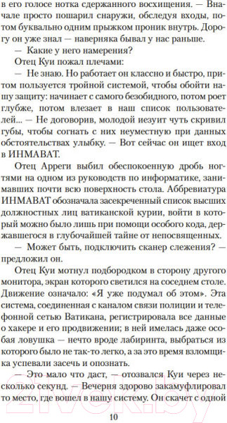 Изображение товара Книга Азбука Кожа для барабана (Перес-Реверте А.)