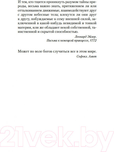 Изображение товара Книга Азбука Осада, или Шахматы со смертью (Перес-Реверте А.)