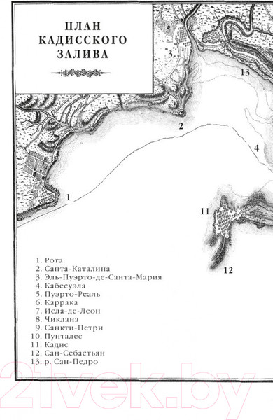 Изображение товара Книга Азбука Осада, или Шахматы со смертью (Перес-Реверте А.)