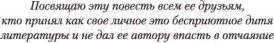 Изображение товара Книга Азбука Ночевала тучка золотая (Приставкин А.)