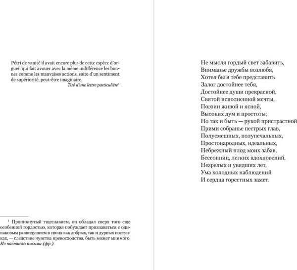 Изображение товара Книга Азбука Евгений Онегин, мягкая обложка (Пушкин Александр)