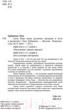 Изображение товара Нехудожественная книга АСТ Сила рода: наше духовное наследие и путь к развитию (Еременко О.А.)