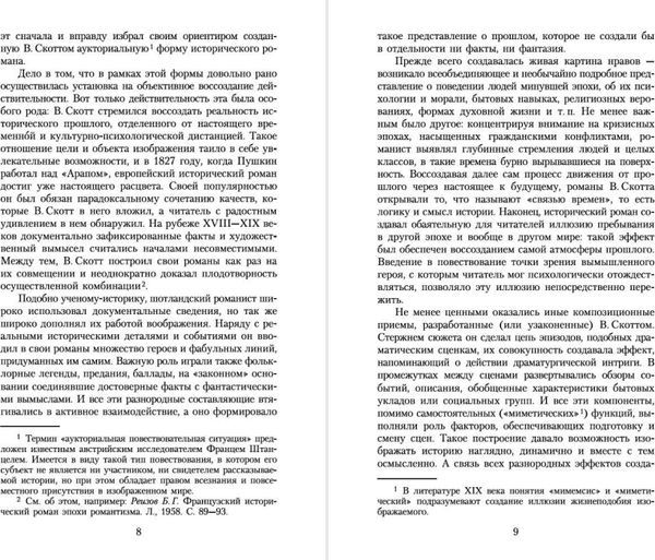 Изображение товара Книга Азбука Повести Белкина, мягкая обложка (Пушкин Александр)