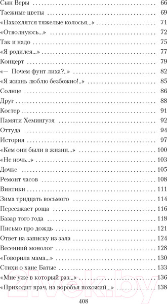 Изображение товара Книга Азбука Все начинается с любви... (Рождественский Р.)
