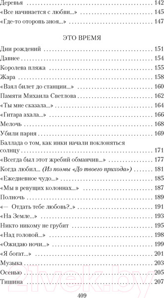Изображение товара Книга Азбука Все начинается с любви... (Рождественский Р.)
