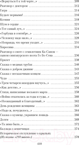 Изображение товара Книга Азбука Все начинается с любви... (Рождественский Р.)