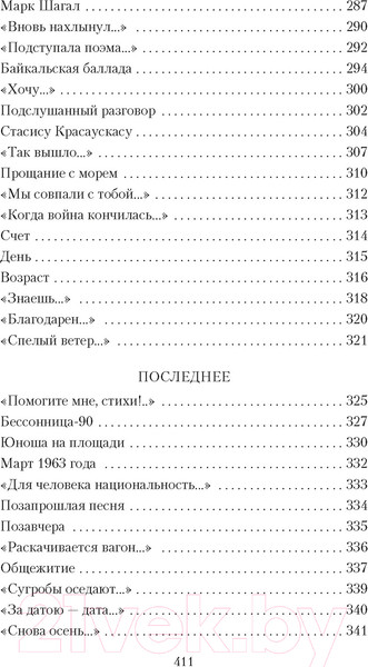 Изображение товара Книга Азбука Все начинается с любви... (Рождественский Р.)
