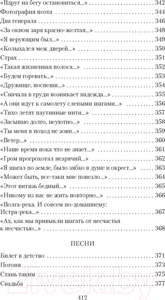 Изображение товара Книга Азбука Все начинается с любви... (Рождественский Р.)