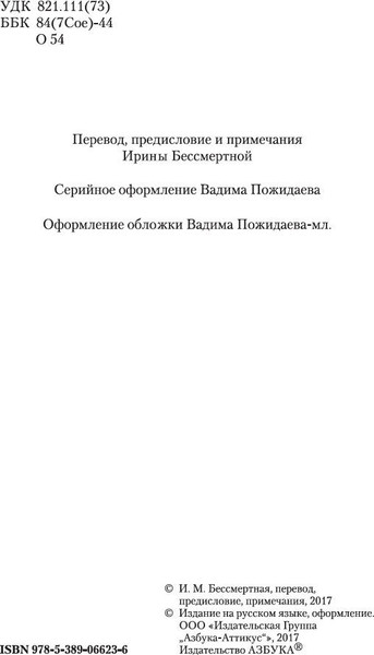 Изображение товара Книга Азбука Маленькие женщины (Олкотт Луиз)