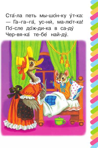 Изображение товара Развивающая книга АСТ Сказка о глупом мышонке. Сам читаю по слогам (Маршак С.Я.)