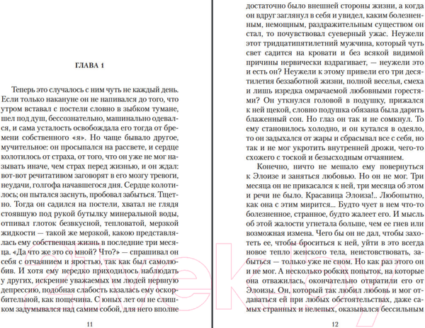 Изображение товара Книга Азбука Немного солнца в холодной воде (Саган Ф.)