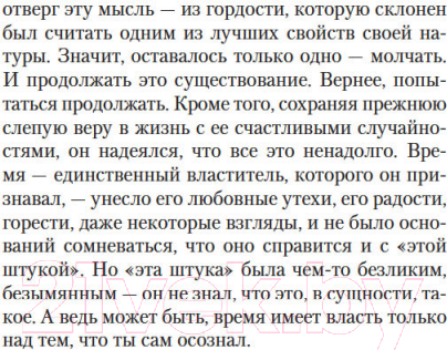 Изображение товара Книга Азбука Немного солнца в холодной воде (Саган Ф.)