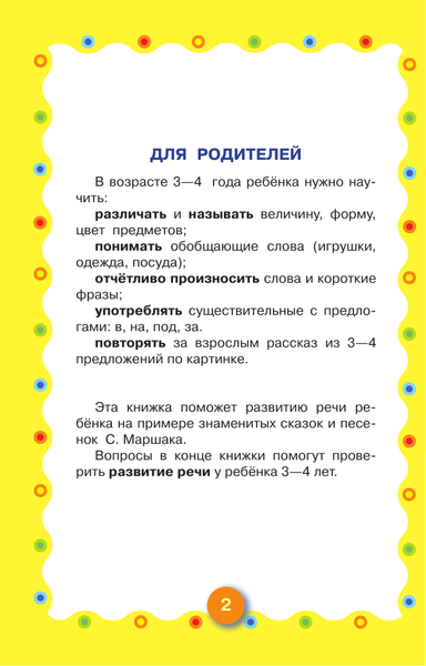Изображение товара Книга АСТ Сказка о глупом мышонке. Книжка в кармашек (Маршак Самуил)