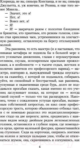 Изображение товара Книга Азбука Консуэло в 2-х книгах (Санд Ж.)