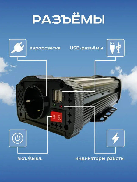 Изображение товара Автомобильный инвертор Artway AI-6001