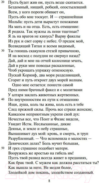 Изображение товара Книга Азбука Трагедии Сенека