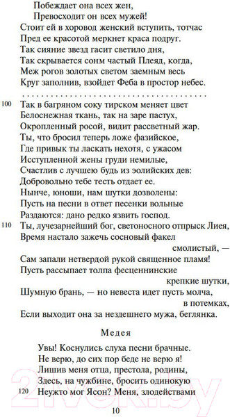 Изображение товара Книга Азбука Трагедии Сенека