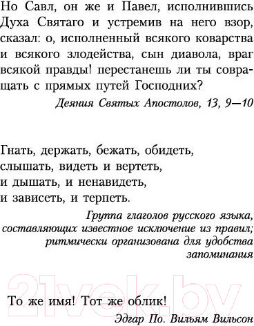 Изображение товара Книга Азбука Школа для дураков (Соколов С.)