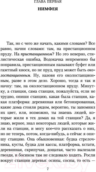 Изображение товара Книга Азбука Школа для дураков (Соколов С.)