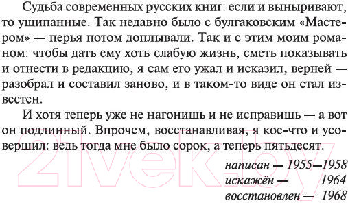 Изображение товара Книга Азбука В круге первом (Солженицын А.)