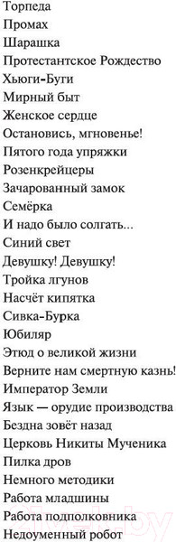 Изображение товара Книга Азбука В круге первом (Солженицын А.)