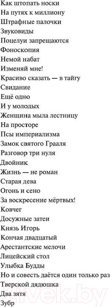 Изображение товара Книга Азбука В круге первом (Солженицын А.)