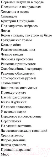 Изображение товара Книга Азбука В круге первом (Солженицын А.)