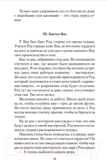 Изображение товара Книга Азбука Маленькие дикари (Сетон-Томпсон Э.)