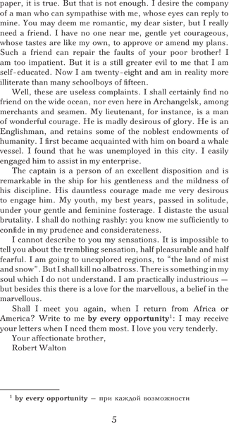 Изображение товара Книга АСТ Франкенштейн, или Современный Прометей. Уровень 2 (Шелли М.)